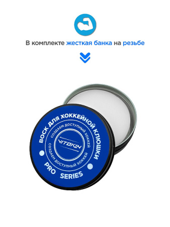 Воск для клюшки VITOKIN